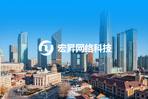 阿里建站-宏昇网络科技